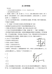 陕西省汉中市多校2023-2024学年高三上学期第四次联考试题物理（Word版附答案）