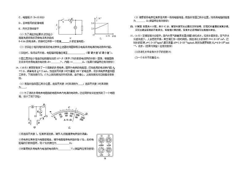 2020-2021学年江苏省海安高级中学高二上学期高中合格性考试物理试题（选修） word版03