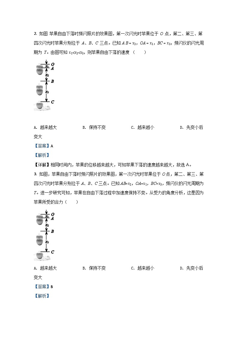 2020年北京市第一次普通高中学业水平合格性考试物理试题 解析版02