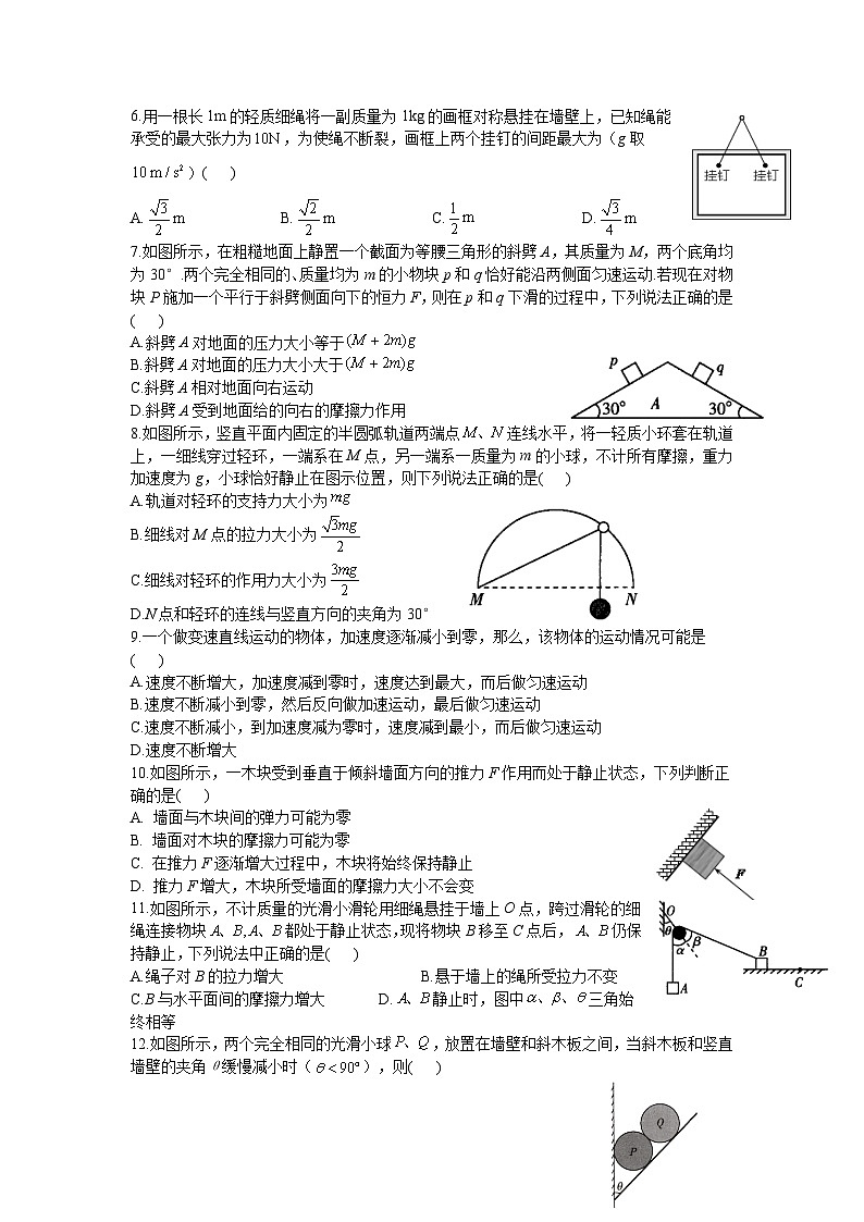 2021-2022学年福建省武平县第一中学高二上学期学业水平检测物理试题（Word版）02