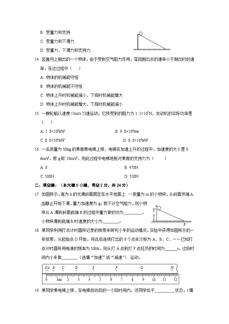 2021-2022学年甘肃省天水市一中高二上学期冬季学考模拟考试（一）物理试题 Word版第3页