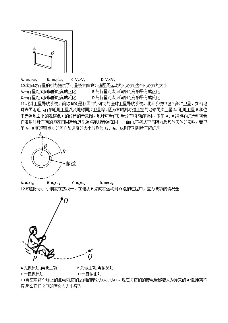 2021-2022学年湖南省普通高中学业水平合格性考试仿真高二物理试题（专家版三）word版第2页