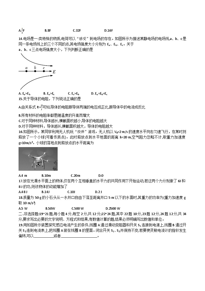 2021-2022学年湖南省普通高中学业水平合格性考试仿真高二物理试题（专家版三）word版第3页