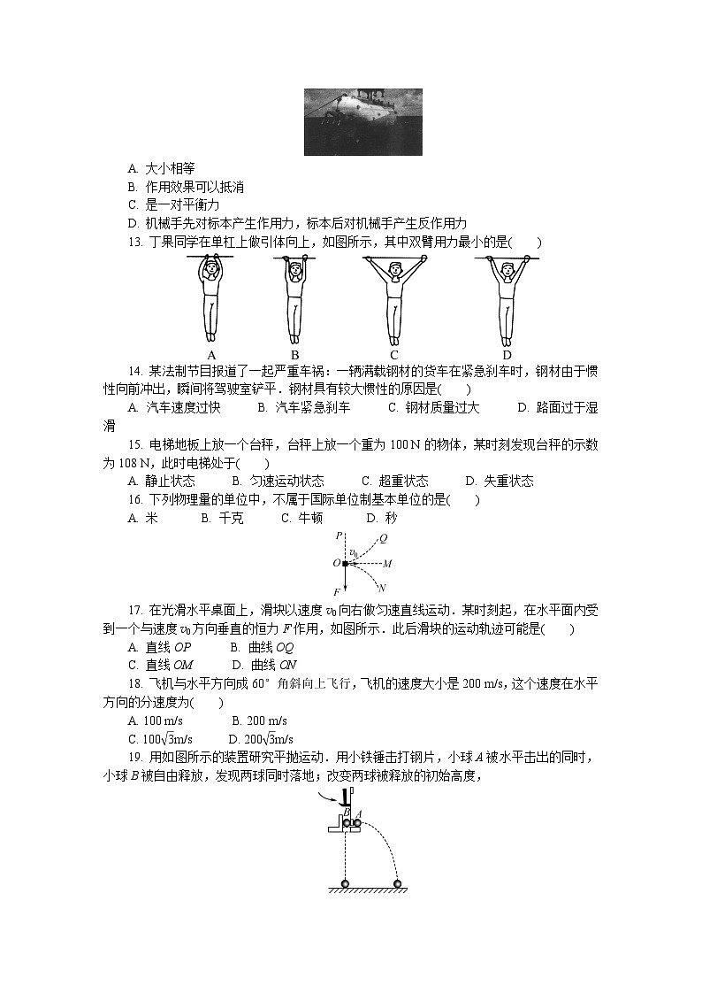 2021-2022学年江苏省徐州市高二上学期学业水平合格性考试模拟试题（12月） 物理 Word版03