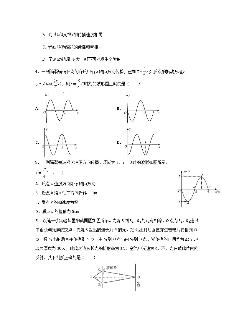 2021-2022学年山东省山东师范大学附属中学高二下学期3月学业水平测试物理试题（Word版）第2页