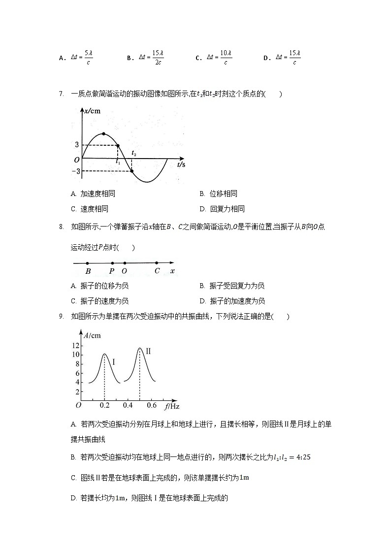 2021-2022学年山东省山东师范大学附属中学高二下学期3月学业水平测试物理试题（Word版）第3页