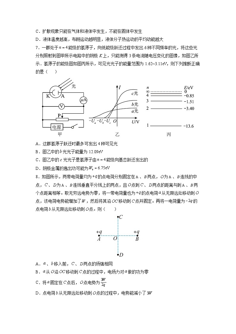 2021-2022学年天津市普通高中学业水平等级性考试物理模拟试题（四）（Word版）第3页