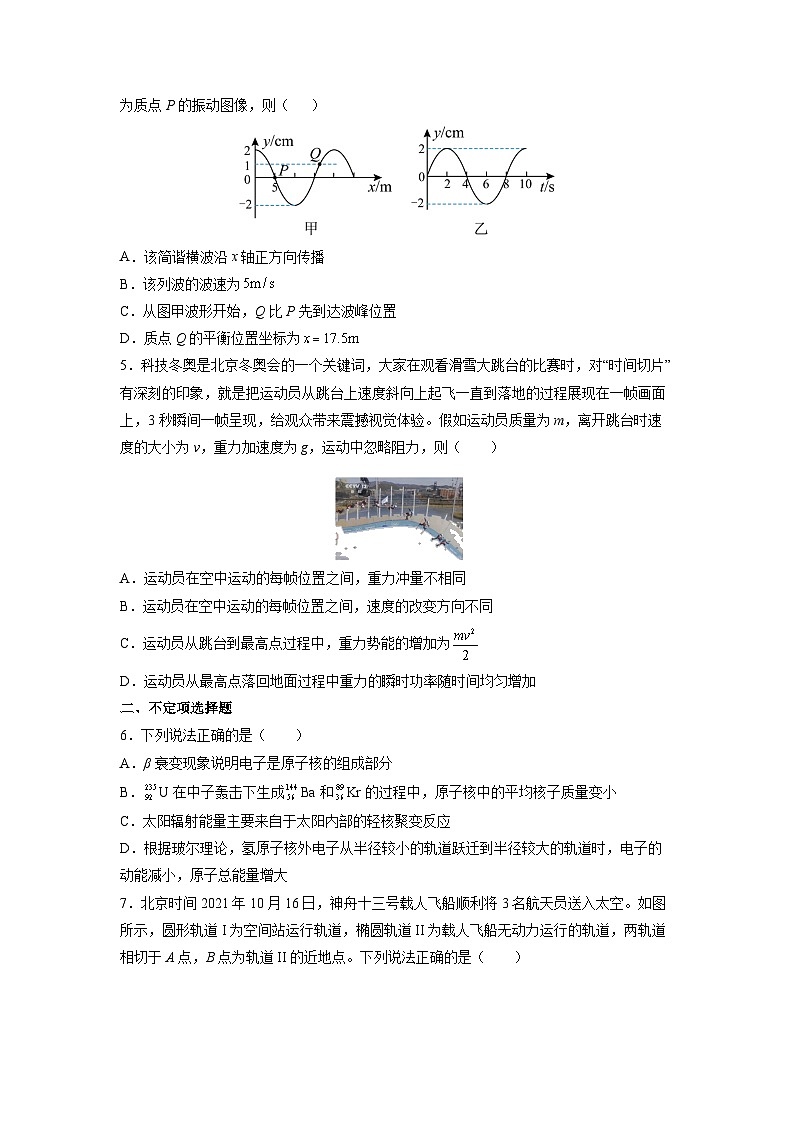 2021-2022学年天津市普通高中学业水平等级性考试物理模拟试题（一） （Word版）第2页