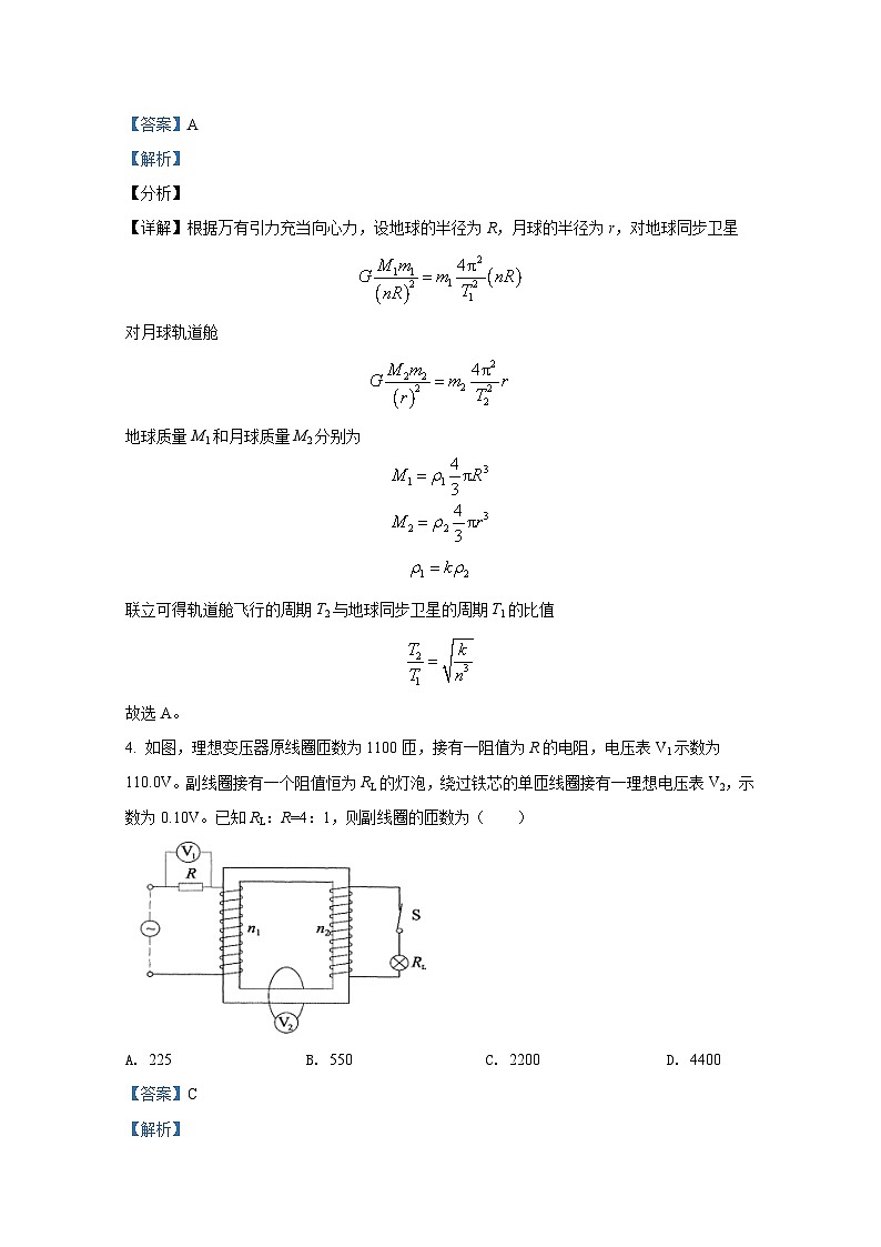 2021年1月河北省普通高中学业水平选择性考试模拟演练试题 物理 解析版03