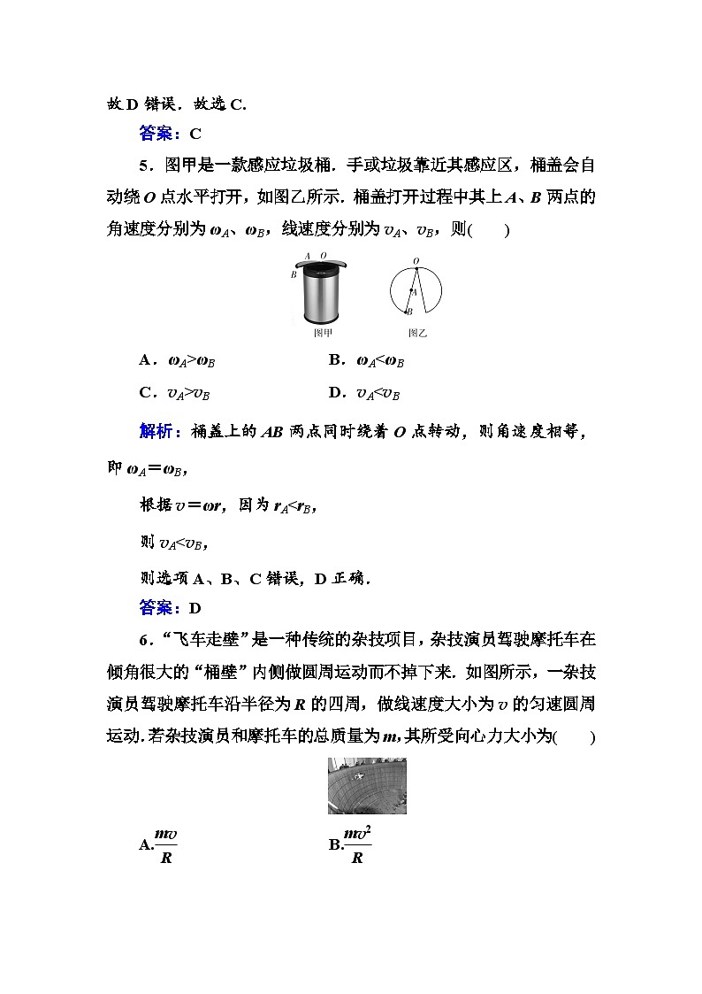 2021年广东省高中学业水平合格性考试物理模拟测试卷（3）【解析版】第3页