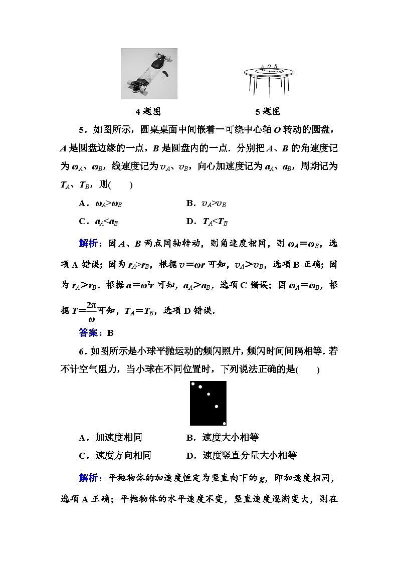 2022届广东省高中学业水平合格性考试物理模拟测试卷（二）【解析版】 (1)第3页