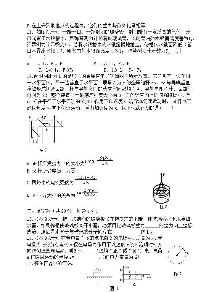 上海市2022年普通高中学业水平等级性考试物理模拟测试题 һ 解析版03