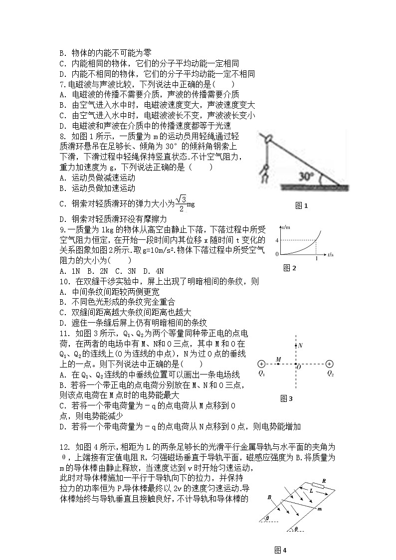 上海市2022年普通高中学业水平等级性考试物理模拟测试题 三 解析版第2页