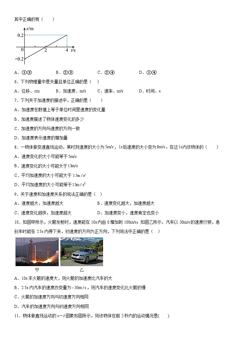 2022-2023学年新疆维吾尔自治区和田地区洛浦县高一上学期11月期中教学情况调研物理试题02