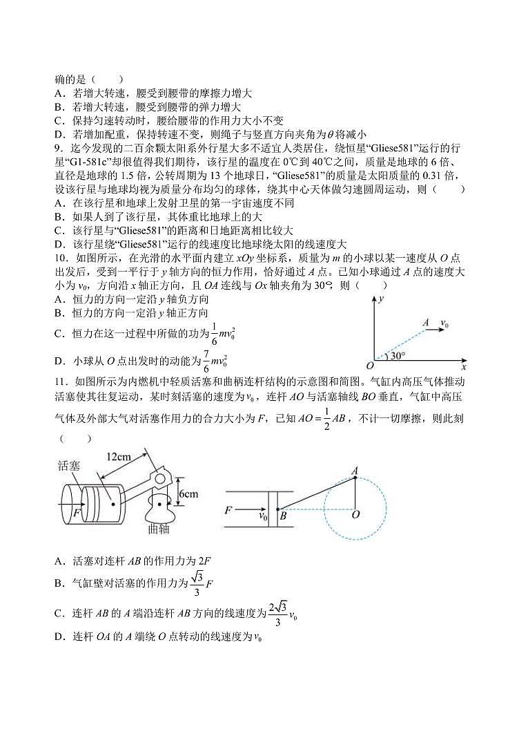 2022-2023学年江西省南昌市第二中学高三上学期开学考物理试卷（PDF版）第3页