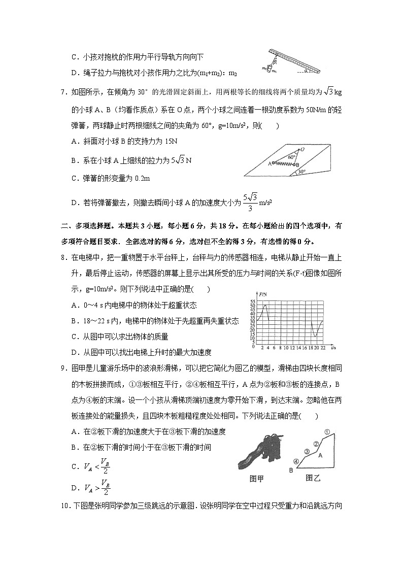 2024届广东省实验中学高三上学期第一次阶段考试 物理 Word版03