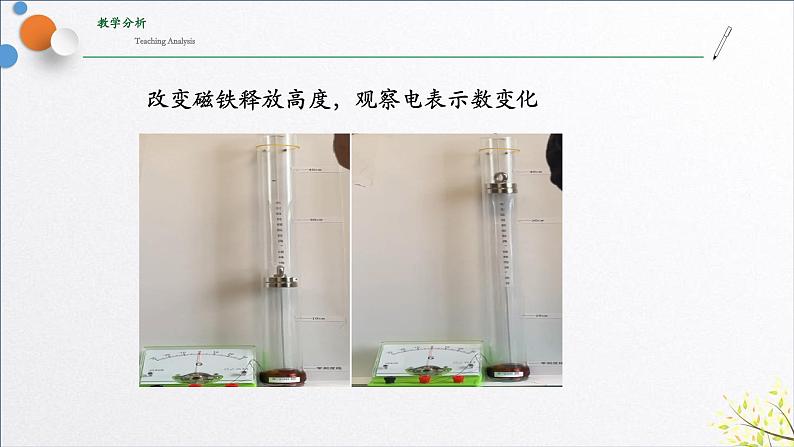 2.2+法拉第电磁感应定律+课件（含实验视频）-2023-2024学年高二物理同步精品课堂（人教版2019选择性必修第二册）第5页