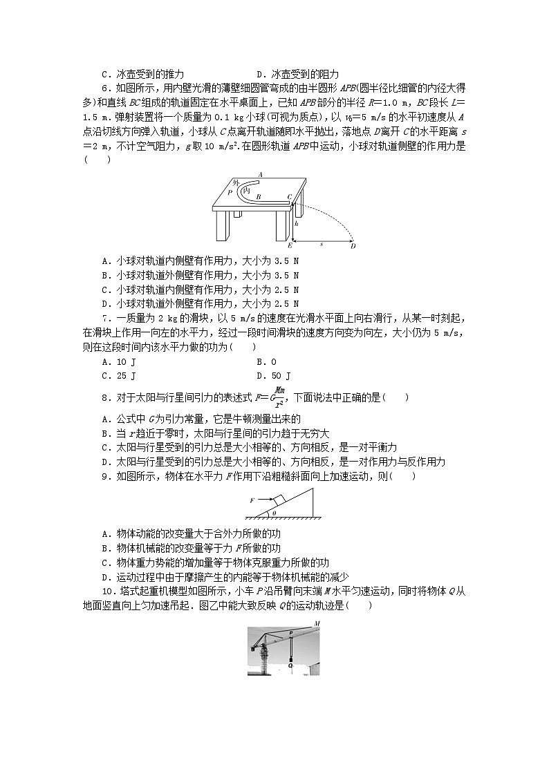 2021-2022学年广东省学业水平合格性考试模拟测试题（一）物理试题（Word版）02