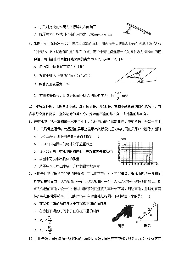 广东省实验中学2023-2024学年高三上学期第一次阶段考试物理（Word版附答案）第3页