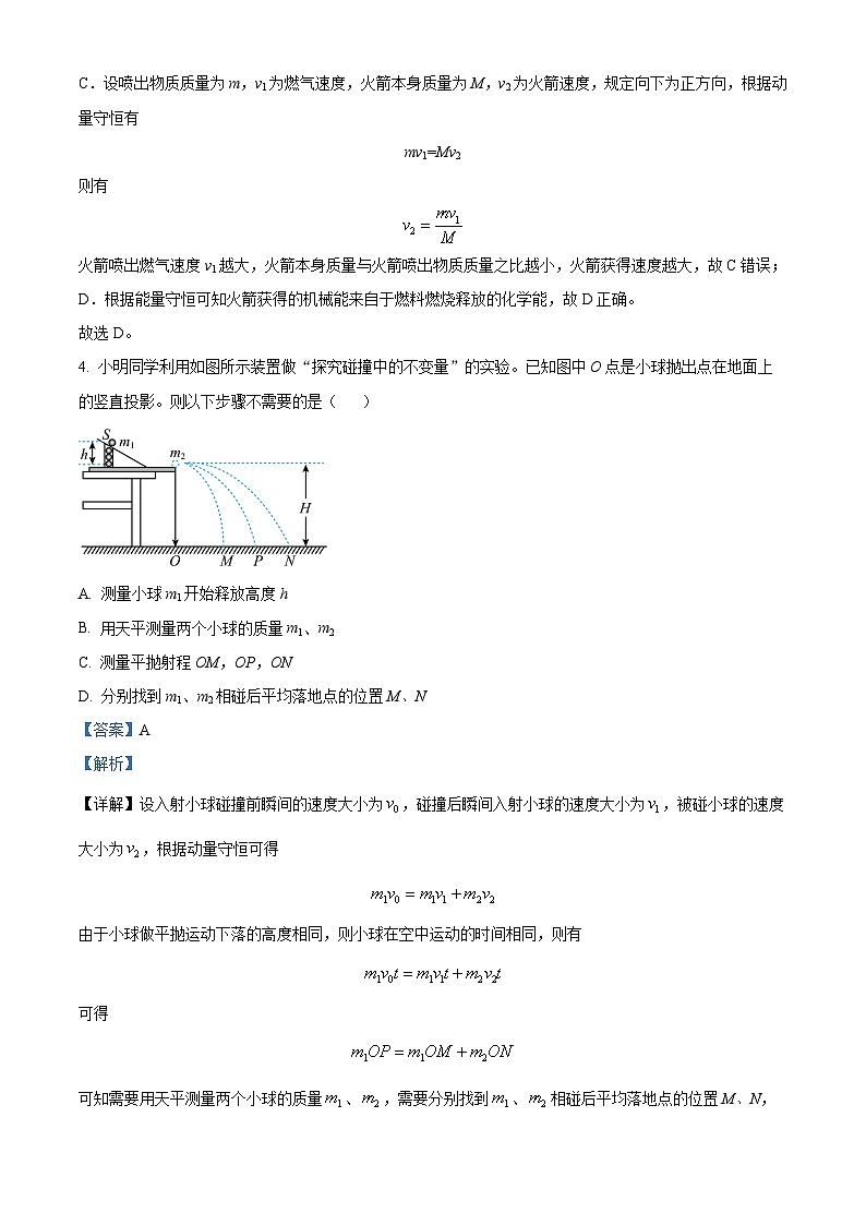 江苏省徐州市2023-2024学年高二上学期期中考试物理（选修）试题（解析版）第3页