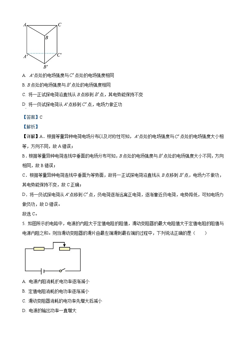 山西省金科大联考•2023-2024学年高二上学期11月质量检测物理试题（解析版）第3页
