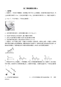 河南省六校联考2023-2024学年高三上学期11月月考物理试题(无答案)