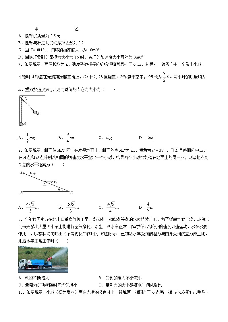 河南省周口市项城市第一中学2023-2024学年高三上学期11月期中物理试题03