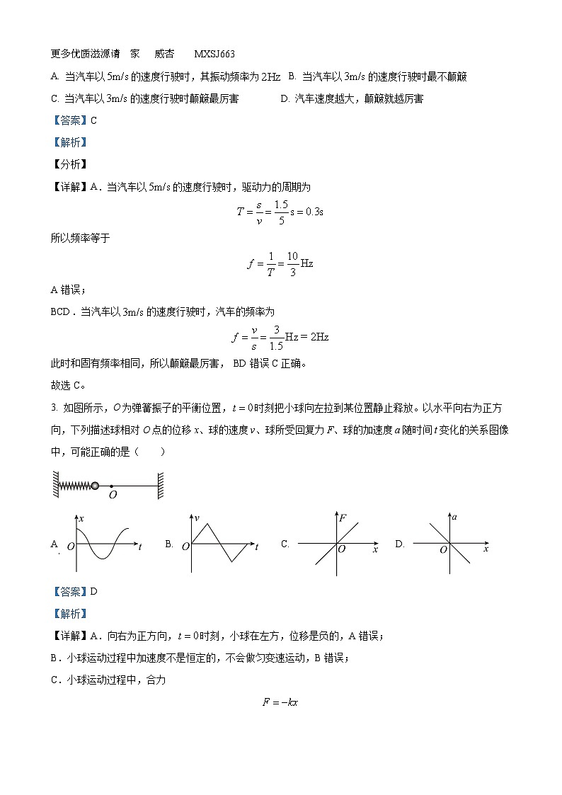 湖南省长沙市长郡中学2023-2024学年高二上学期期中物理试题（解析版）02