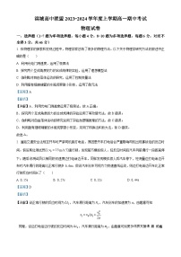 辽宁省大连市2023-2024学年高一上学期11月期中物理试题（解析版）