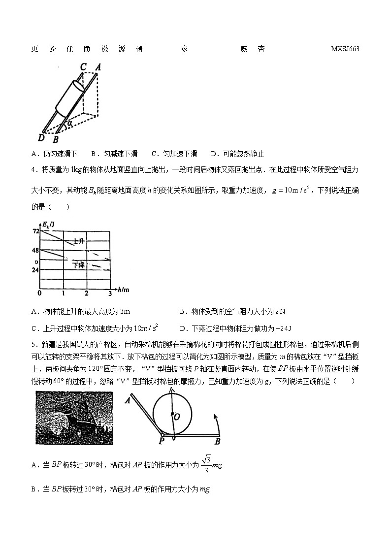 内蒙古呼和浩特市内蒙古师范大学附属中学2023-2024学年高三上学期期中物理试题(无答案)02