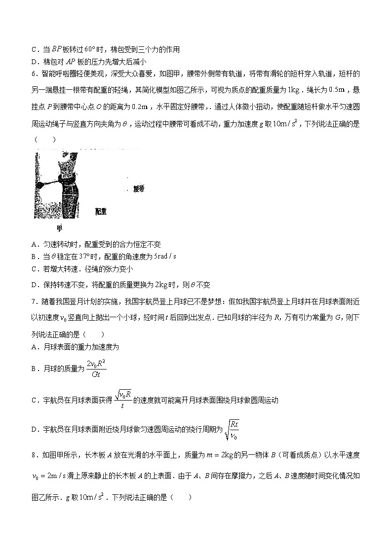 内蒙古呼和浩特市内蒙古师范大学附属中学2023-2024学年高三上学期期中物理试题(无答案)03