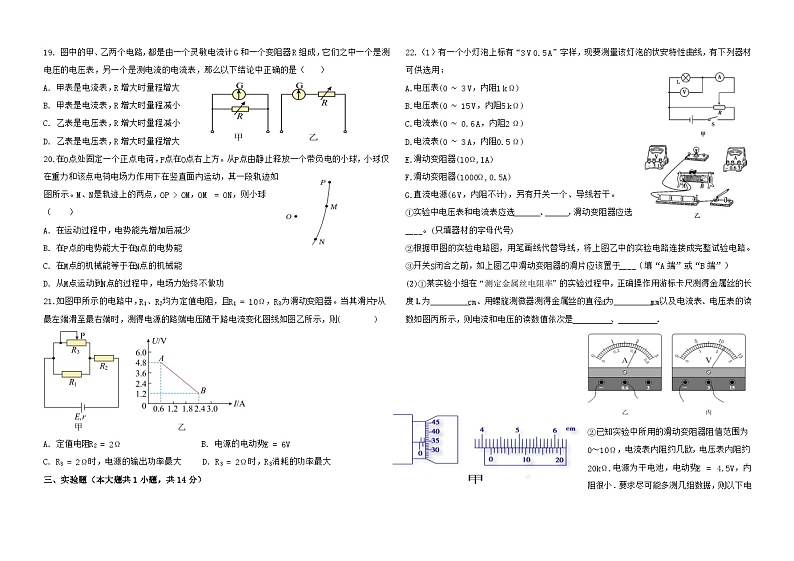 宁夏回族自治区石嘴山市第三中学2023-2024学年高二上学期11月期中考试物理试题03
