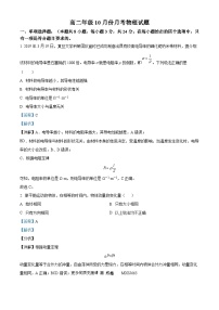 山东省德州市实验中学2023-2024学年高二上学期10月月考物理试题（解析版）