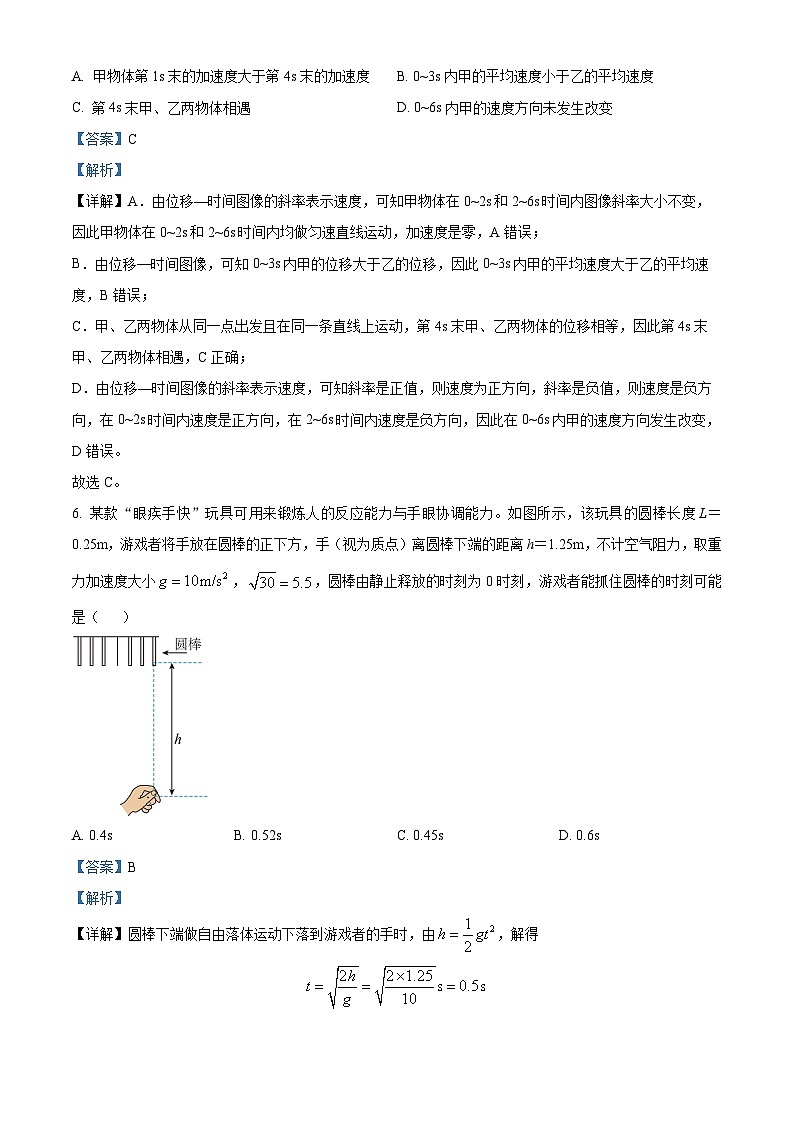 陕西省西安市2023-2024学年高一上学期期中质量检测物理试题（解析版）03