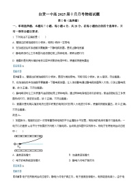 四川省自贡市第一中学校2023-2024学年高二上学期10月月考物理试题（解析版）