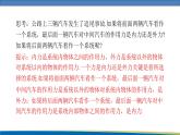 高中物理魯科版（2019）選擇性必修一 課件 1.2 動(dòng)量守恒定律及其應(yīng)用