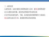 高中物理鲁科版（2019）选择性必修一 课件 3.3~3.4 波的干涉和衍射 多普勒效应及其应用