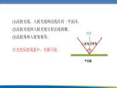 高中物理鲁科版（2019）选择性必修一 课件 4.1 光的折射