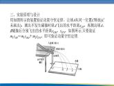 高中物理鲁科版（2019）选择性必修一 课件 1.3 科学验证：动量守恒定律