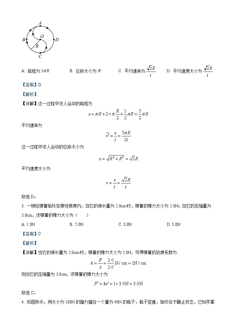 福建省厦门市湖滨中学2023-2024学年高一上学期期中物理试题（解析版）02