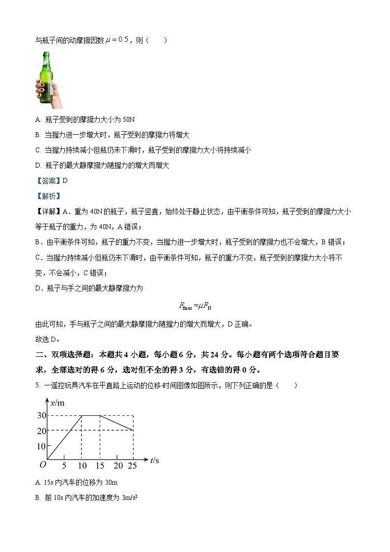 福建省厦门市湖滨中学2023-2024学年高一上学期期中物理试题（解析版）03