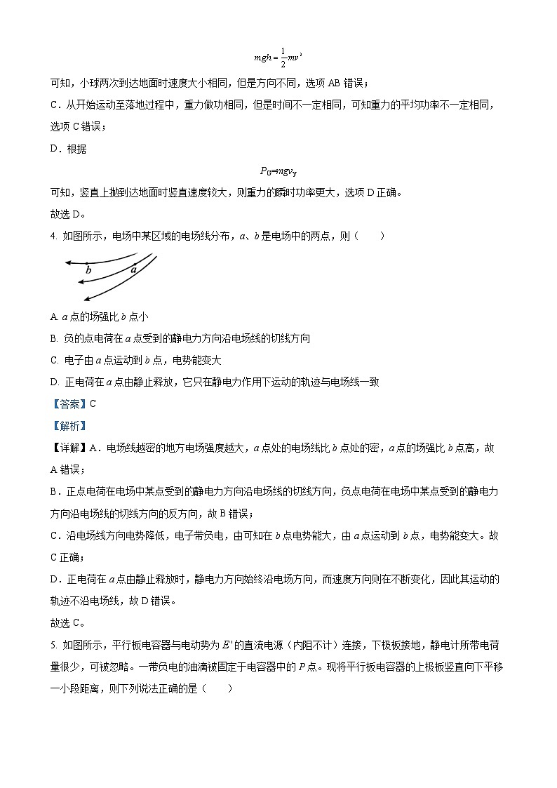 吉林省通化市梅河口市第五中学2023-2024学年高三上学期11月期中考试物理试题（解析版）03