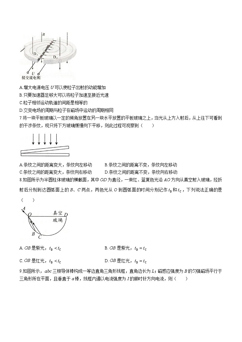 江苏省镇江地区2023-2024学年高二上学期期中质量检测物理试题第3页