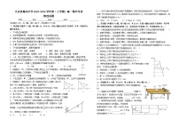 江西省大余县梅关中学2023-2024学年高一上学期11月期中考试物理试题