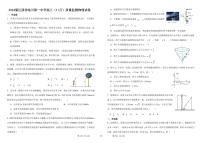 江西省临川第一中学2023-2024学年高三上学期11月质量监测物理试卷