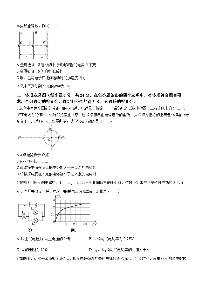 福建省福州屏东中学2023-2024学年高二上学期期中考试物理试卷第2页