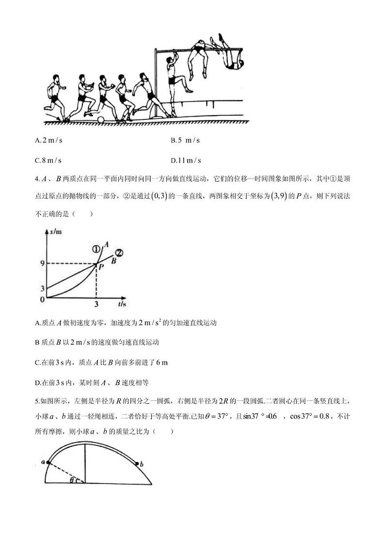 2021届湖南省长沙市雅礼中学高三上学期第五次月考物理试题 PDF版第2页