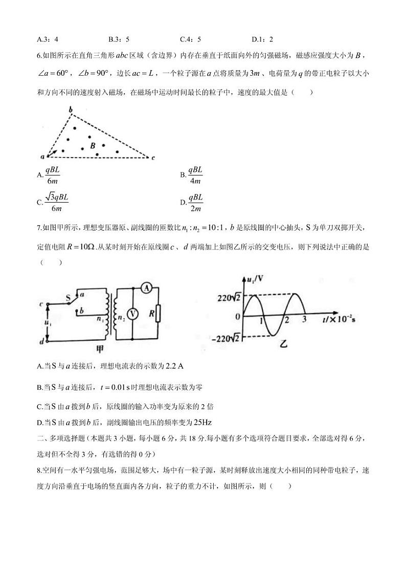 2021届湖南省长沙市雅礼中学高三上学期第五次月考物理试题 PDF版第3页