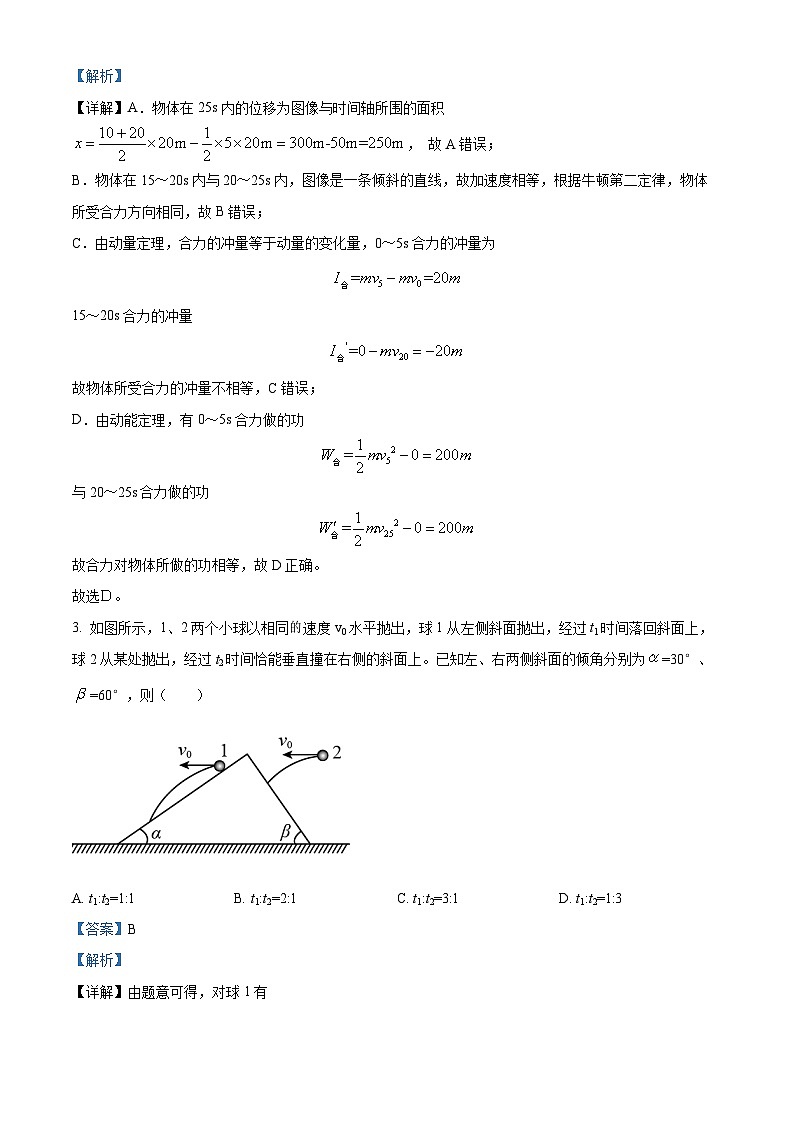 2024届四川省宜宾市叙州区第一中学高三上学期一诊模拟考试理综物理试题 （解析版）02