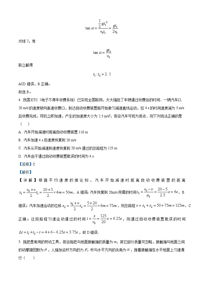 2024届四川省宜宾市叙州区第一中学高三上学期一诊模拟考试理综物理试题 （解析版）03